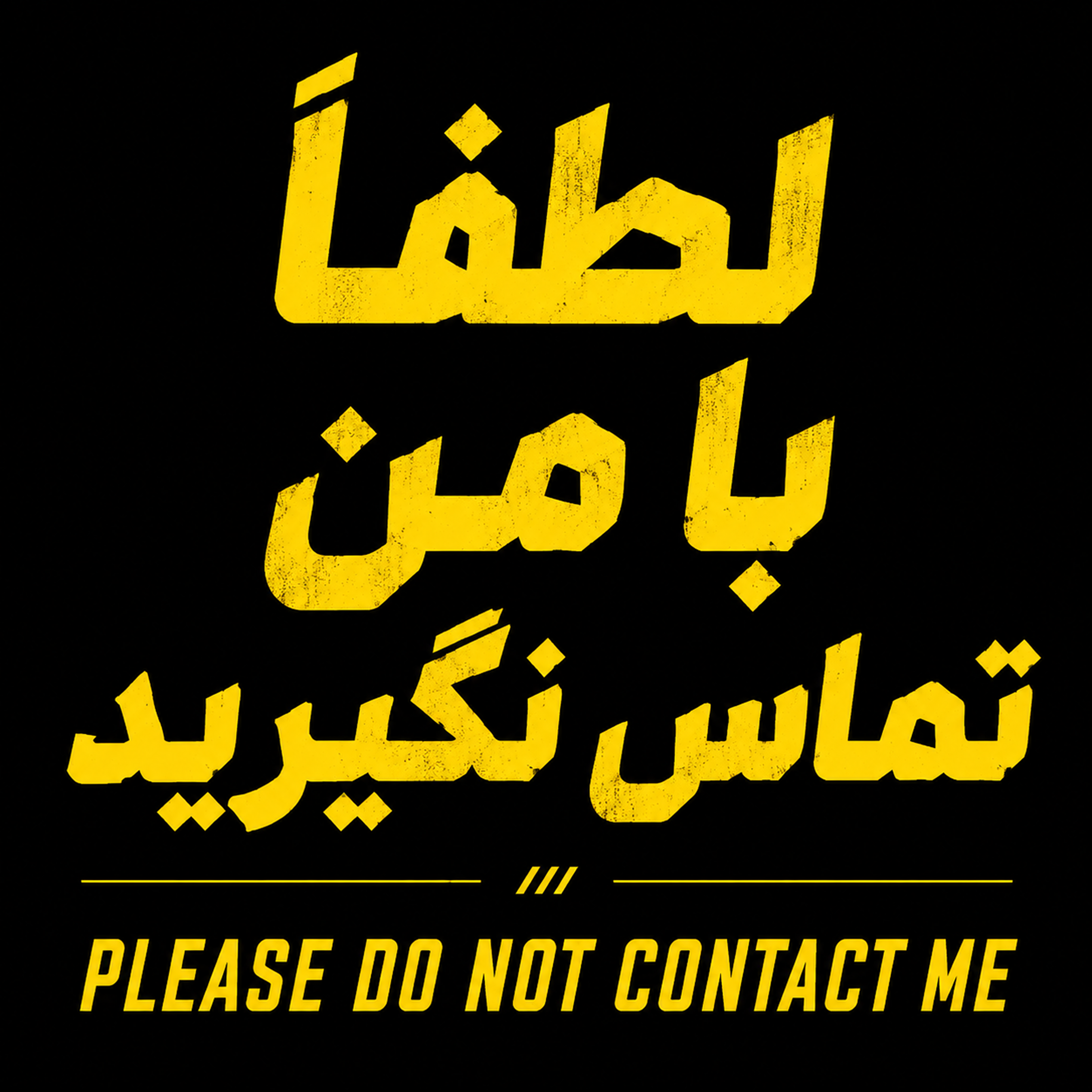 برچسب حرارتی مخصوص لباس طرح متن